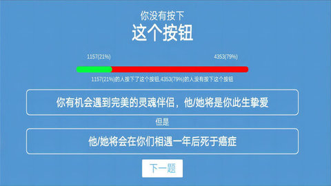 人生未来选择模拟器手游