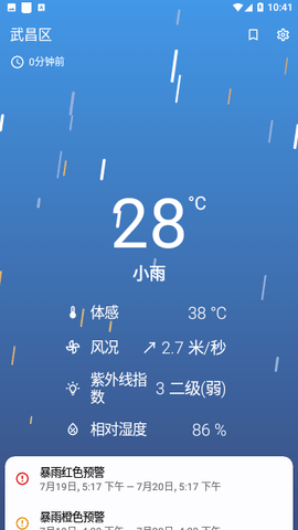 BreezyWeather天气