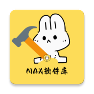 MAX软件库 2.5.1 安卓版