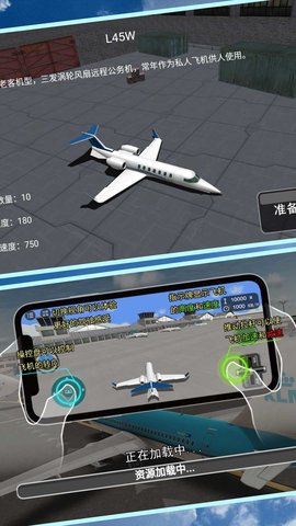 飞行器真实模拟游戏