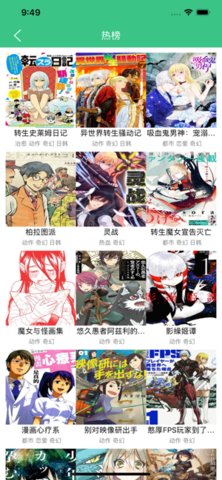 白水漫画