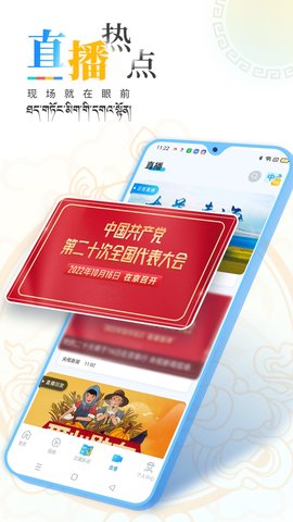青海湖网app