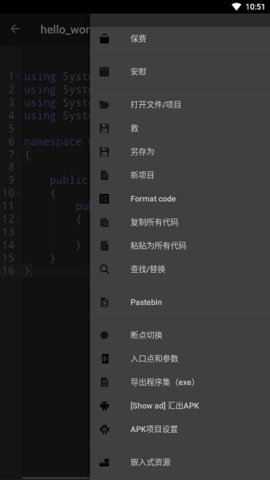 C#Shell中文版