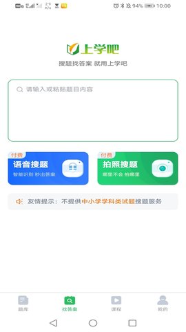 执业药师搜题库