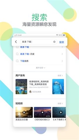 迅雷迷你版app