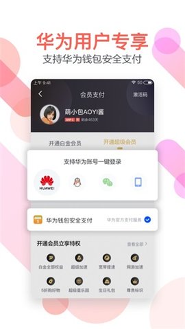 迅雷迷你版app