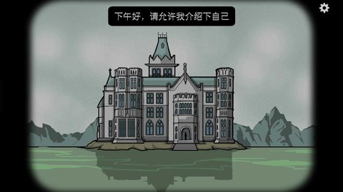 锈湖旅馆中文版