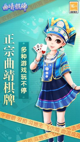 曲靖西元棋牌双扣