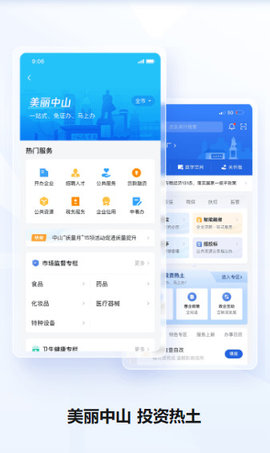 广东政务服务网app