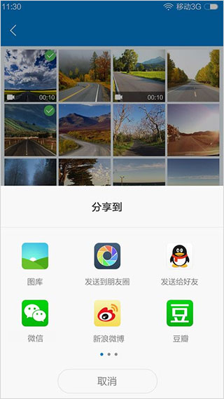 沃尔沃行车记录仪app