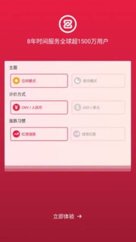 hkex交易所app
