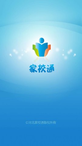 河北家校通app