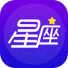 星座大师app 3.0.0 最新版