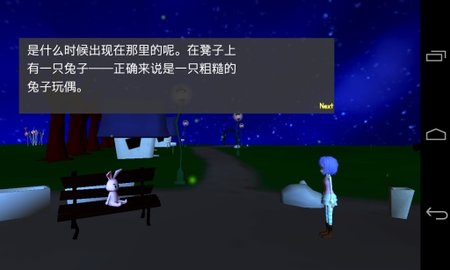 星空下的赎罪汉化版