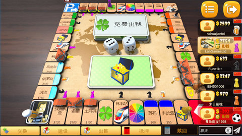 大富翁飞行棋游戏