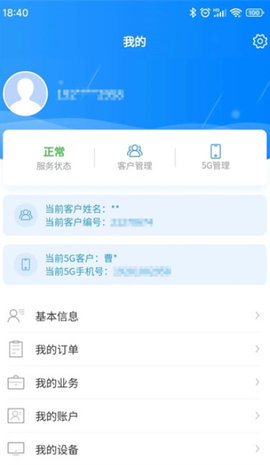 歌华有线app