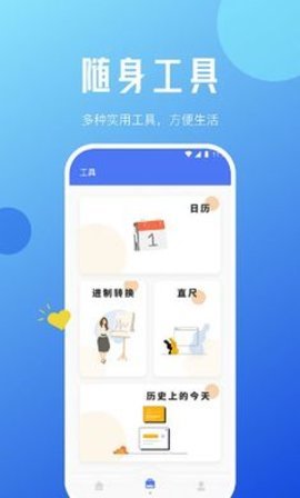 蜜蜂优化大师app