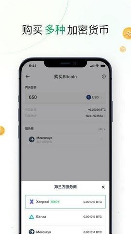 iToken Wallet