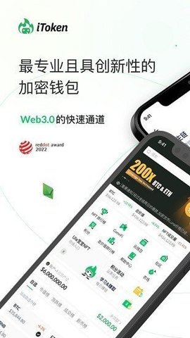 iToken Wallet