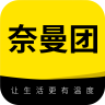 奈曼团APP 1.0.2 最新版