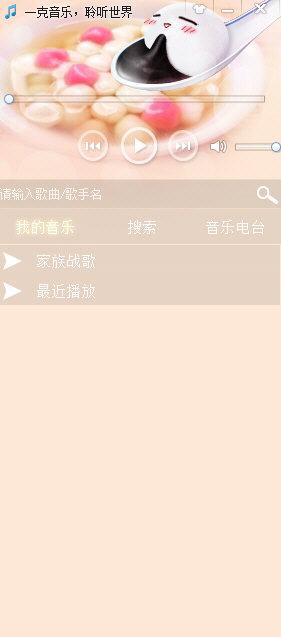 一克音乐软件 1.0 绿色中文版