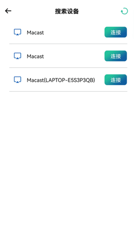 极光投电视一键投屏APP