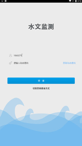 水文监测app