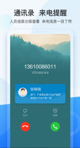 龙政通app