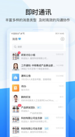 龙政通app