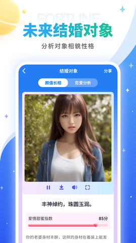 灵占星座解梦app 28.4 安卓版