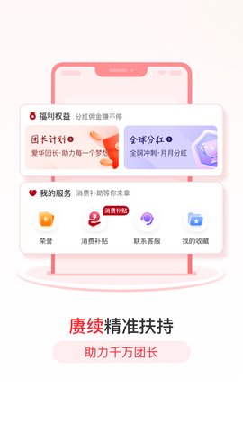 爱华团长app