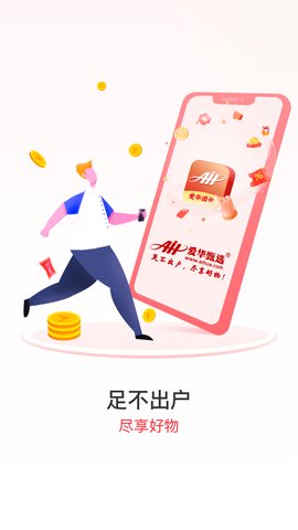 爱华团长app