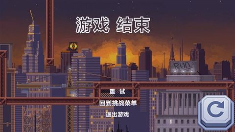 不跑就死游戏