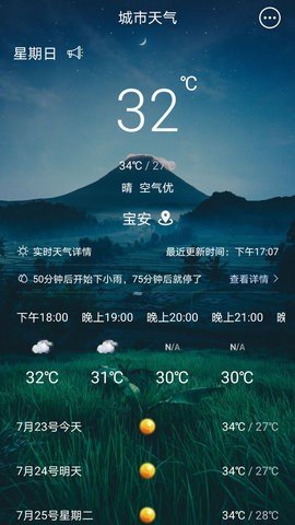 123天气预告