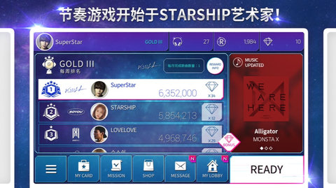 SuperStar Starship中文版