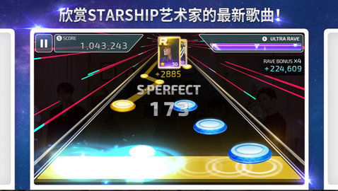 SuperStar Starship中文版