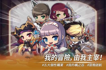 maplestory m手游