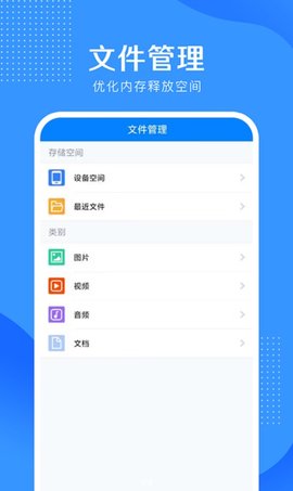 全能清理大王app