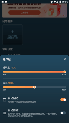 泡泡游戏翻译APP