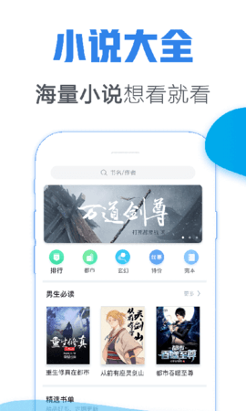 青墨斋小说app