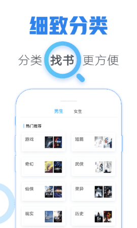 青墨斋小说app