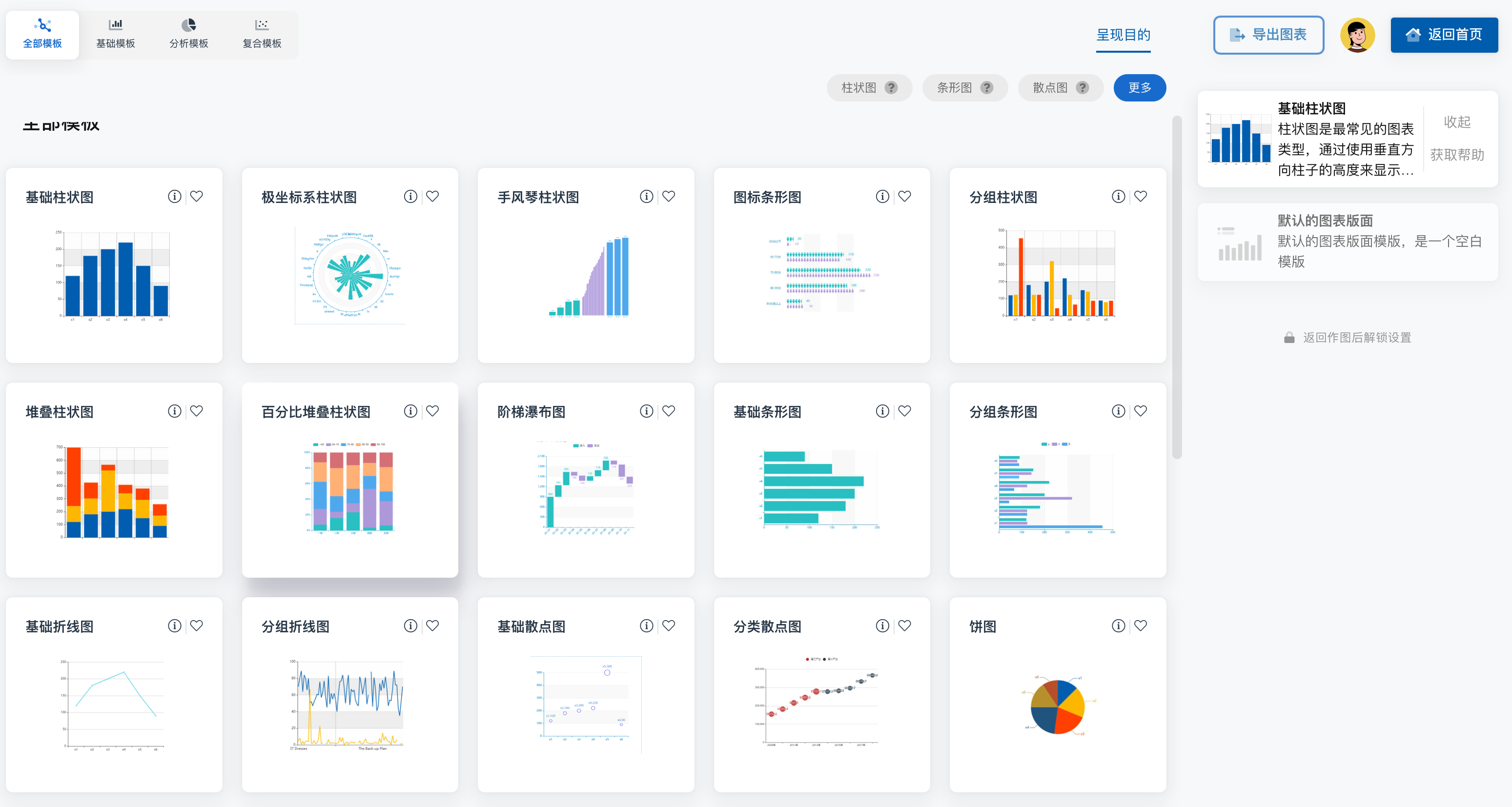 高下制图软件 1.1.3 官方最新版