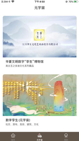 数创空间app