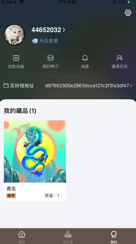 数创空间app