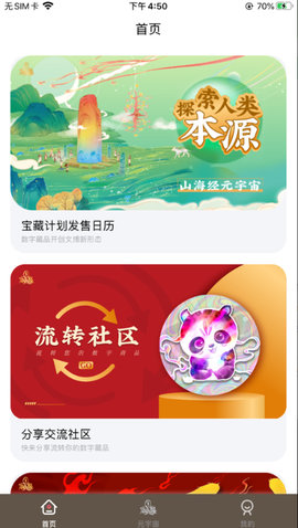 数创空间app