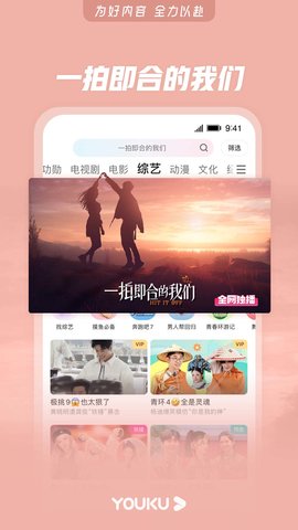 优酷极速版红包赚钱APP