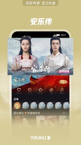 优酷极速版红包赚钱APP