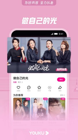 优酷极速版红包赚钱APP