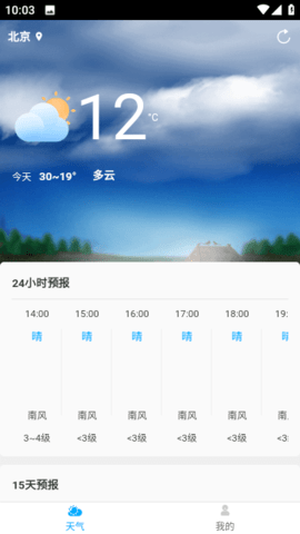 雷公天气