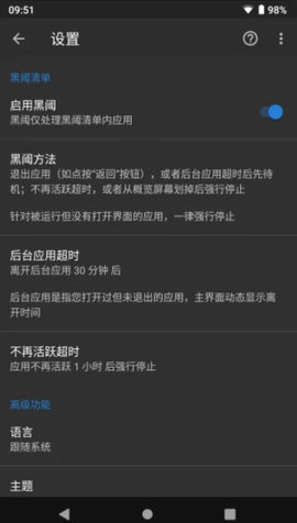 黑阀app